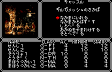 Wizardry Scenario #1: Proving Grounds Of The Mad Overlord screenshot 3 for WonderSwan Color